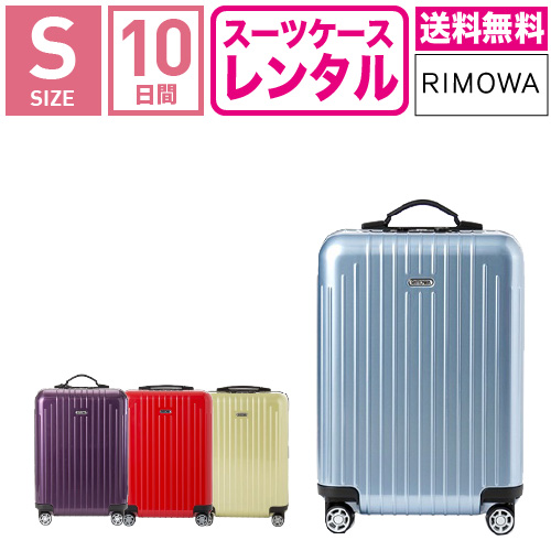 【楽天市場】【レンタル】スーツケース レンタル 送料無料 TSA