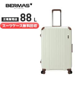 人気ブランドの新作 スーツケース キャリーバッグ スーツケース無料回収 クオカード1000円付き バーマス スーツケース ヘリテージ エクリュ Heritage キャリーケース 5 10泊 l サイレントキャスター Tsaダイヤルロック 旅行 出張 Bermas Gs