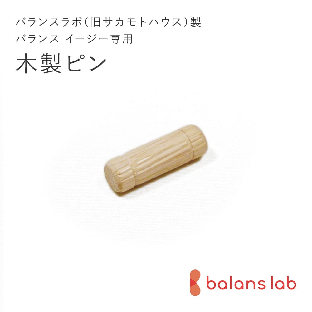 楽天市場】バランスラボ製バランスチェア・イージー ☆ パーツ