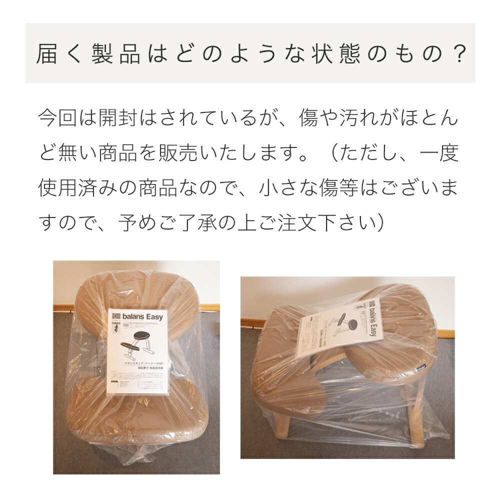 バランスラボバランスチェア・イージー(再生A品)