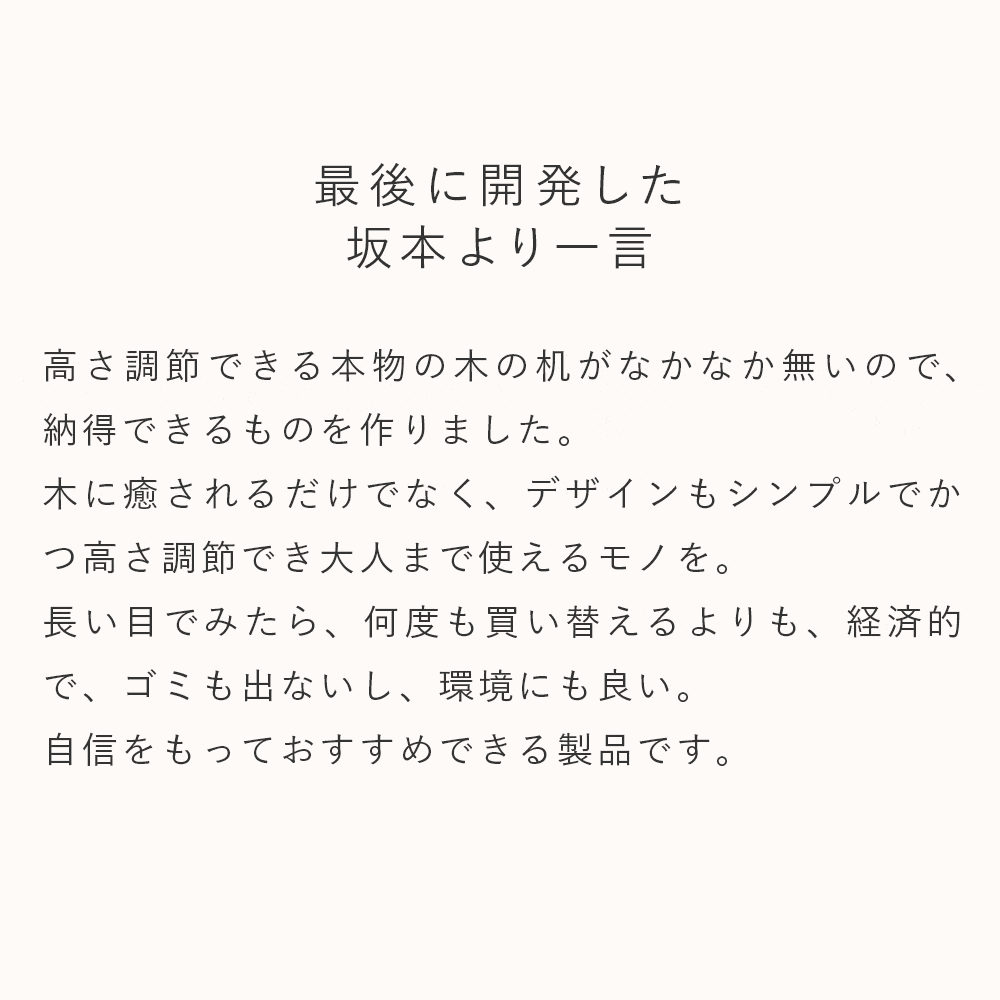 楽天市場 木の学習机 本体 サカモトハウス 学習デスク 高さ調節 勉強机 木製 天然木 リビング 大人 楠 クスノキ しらかば シラカバ 白樺 家具 収納 パソコン 書斎 子供部屋 子ども部屋 キッズ ウッドデスク 誕生日プレゼント 高校生 大学生 バランスチェアのサカモトハウス