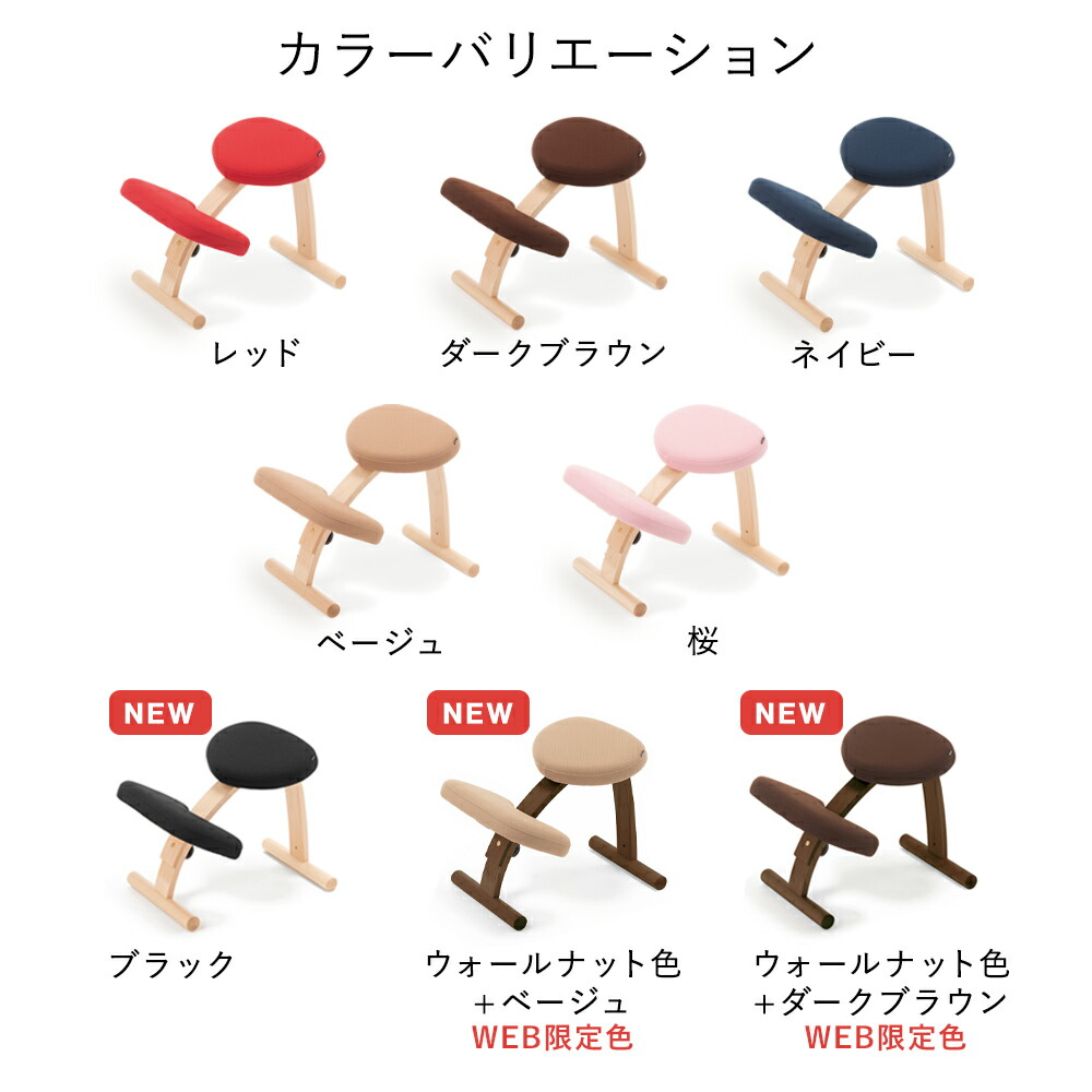 バランスチェア バランス イージー 学習椅子 木製 バランスラボ | 学習