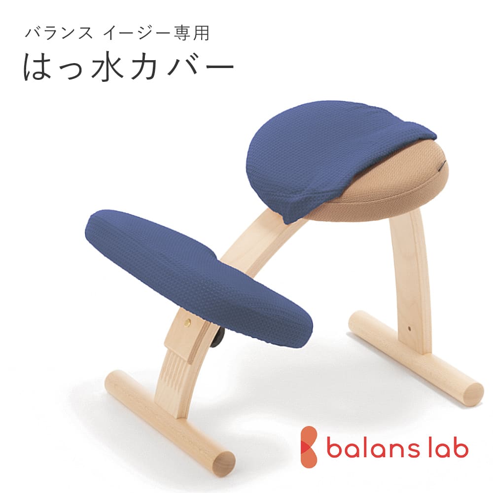 【美品】Rybo バランスチェア バランスイージー 姿勢矯正 学習椅子 楽天市場】バランスチェア バランス イージー 学習椅子 木製