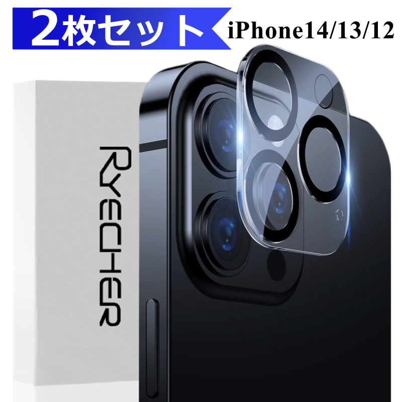 愛用 iPhone14Proアイフォン14プロ カメラ保護フィルムレンズカバー 64