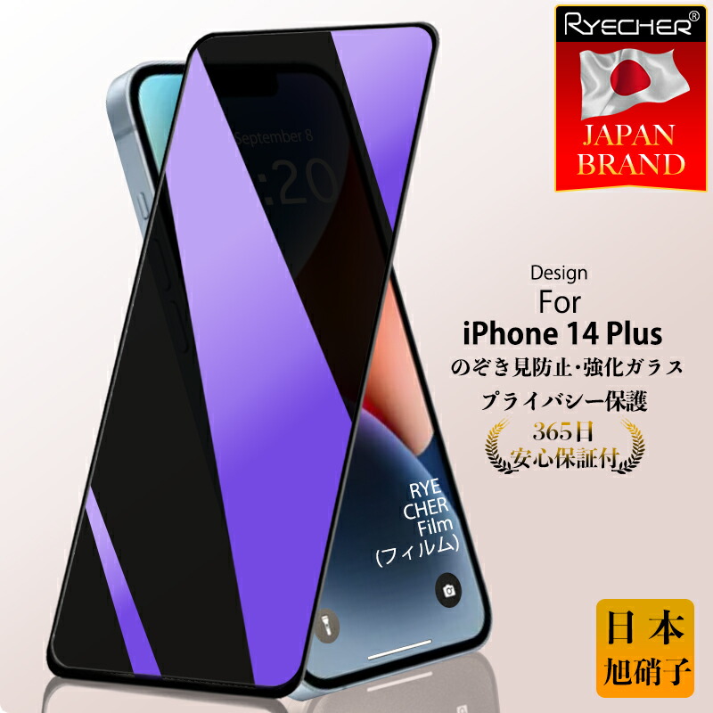 iPhone14Plus 128GB イエロー　ガラスフィルム付き Amazon | iPhone 14 Plus 128GB イエロー SIMフリー 5G対応