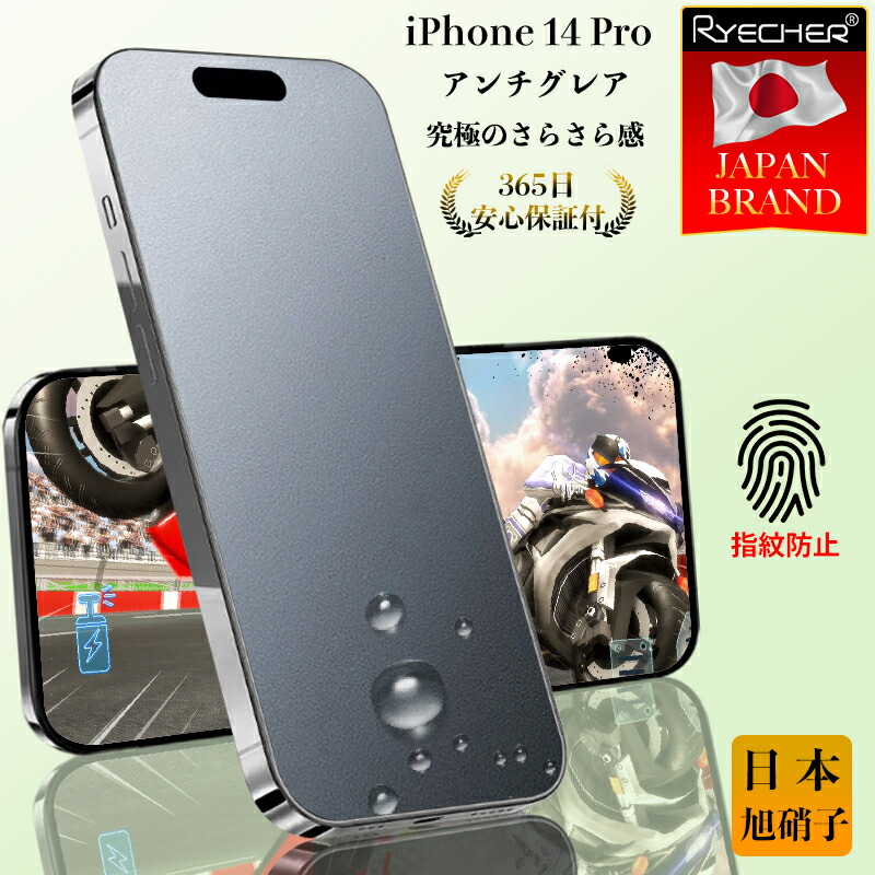 楽天市場】iPhone14 iPhone14Pro フィルム 【指紋防止 | 覗き見防止