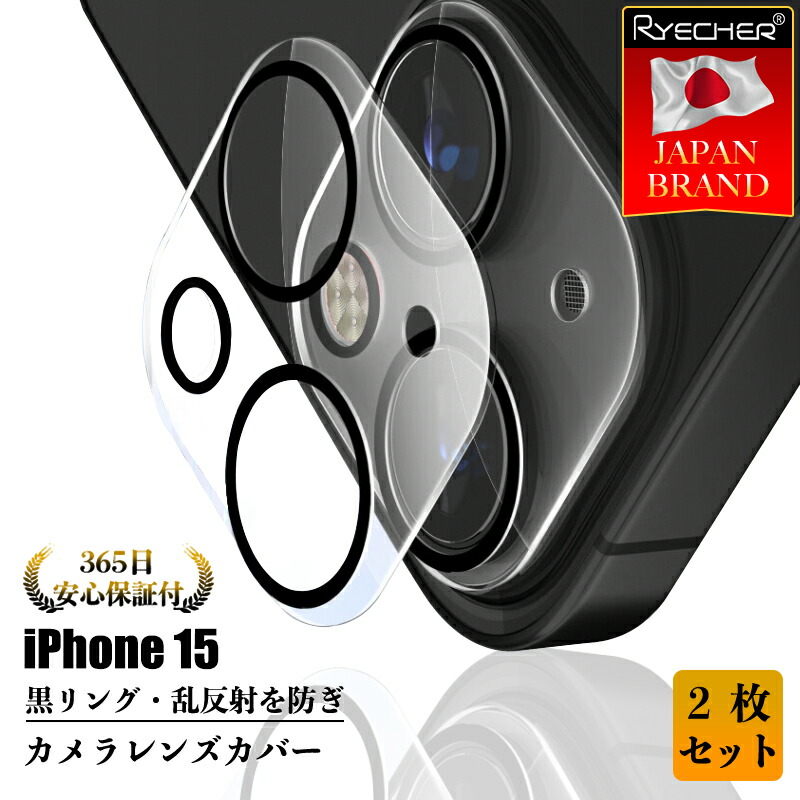 楽天市場】【2枚入り・全面保護・乱反射防止】 iPhone14 カメラ保護 