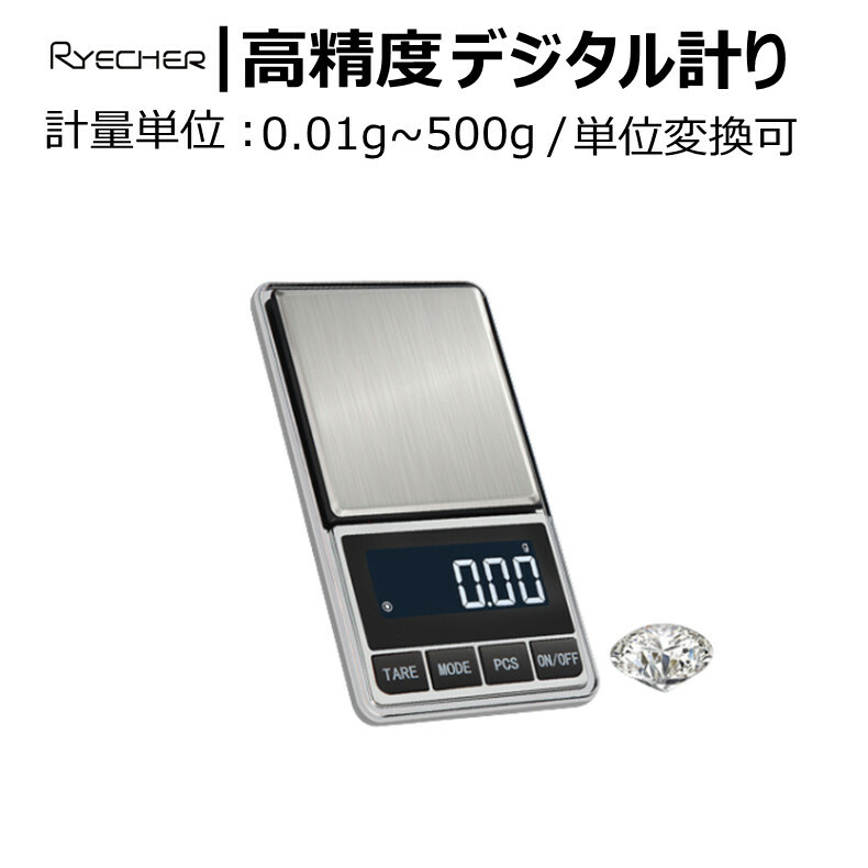 デジタルスケール 0.01g-500g精密 電子スケール 最大45%OFFクーポン 携帯タイプはかり デジタル計り 秤 電子天秤 業務用 高精密計量天秤  スケール はかり プロ用
