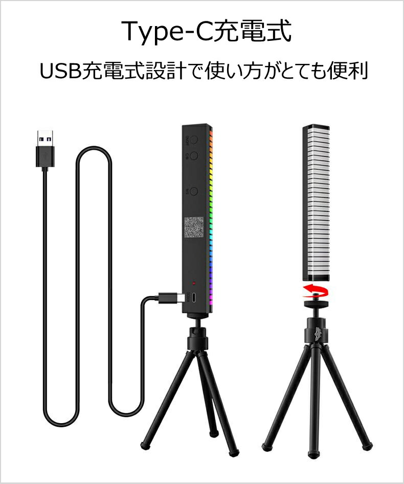 市場 サウンドリアクティブライト LEDイルミネーション USB充電式