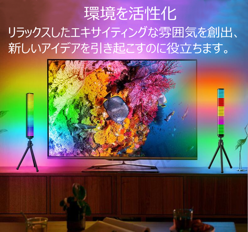 市場 サウンドリアクティブライト LEDイルミネーション USB充電式