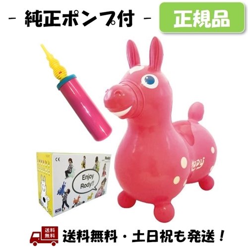 ロディ専用揚水機運 Rody ロディ 桃色 条令拡散品格 Yourdesicart Com