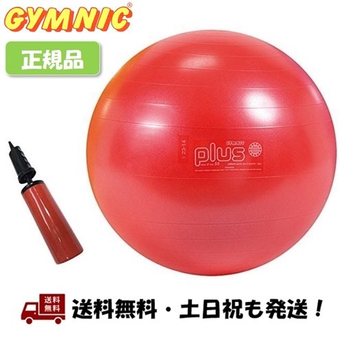 ギムニクプラス　GymnicPlus　バランスボール　65cm　ライムグリーン ギムニク｜ギムニクショップ公式サイト / GymnicPlus65 ギムニク