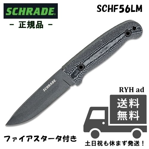 【楽天市場】Schrade / シュレード SCHF56LM フロンティア フィクスドブレード ブラック マイカルタ シース・ファイヤスタータ