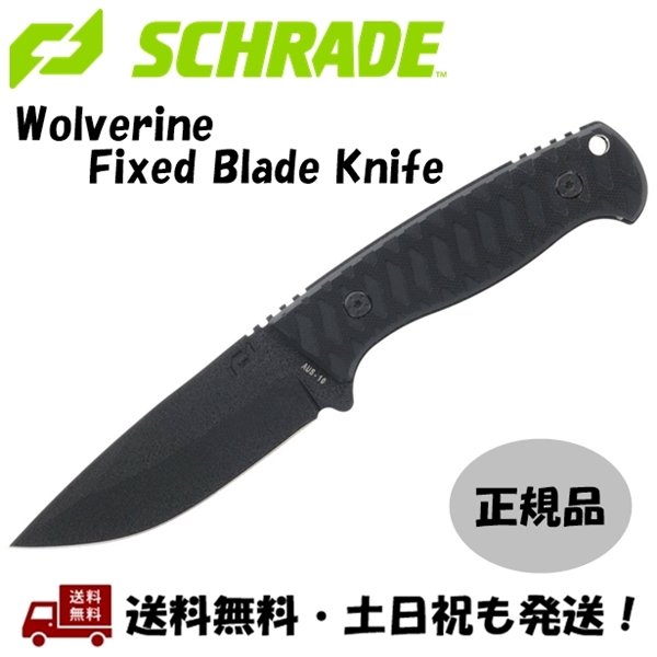 Schrade / シュレード SCHF59 フルタング シース ナイフ G-10 ハンドル ブッシュクラフト アウトドア キャンプ 1182520 WOLVERINE FIXED BLADE -正規品-画像