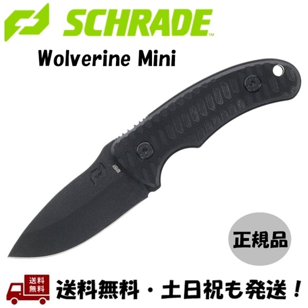 Schrade / シュレード SCHF57 小型 ナイフ フルタング Wolverine Mini シース付属 G-10 ハンドル ブッシュクラフト アウトドア キャンプ ツーリング -正規品-画像