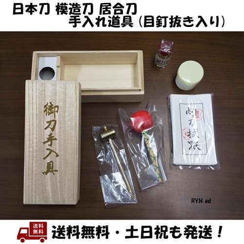 蟹目釘