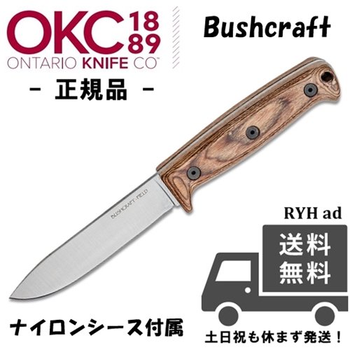 【楽天市場】ONTARIO / オンタリオ ブッシュクラフト フィールドナイフ ナイロンシース付 ハードウッド ハンドル Bushcraft
