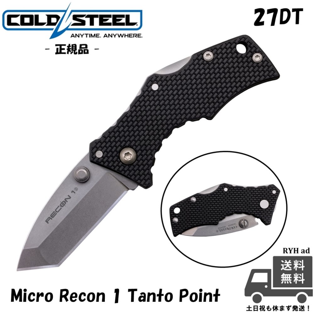 美品　Cold Steel/コールドスチール リーコン1 タント Amazon | Cold Steel/コールドスチール リーコン1 タント | Cold