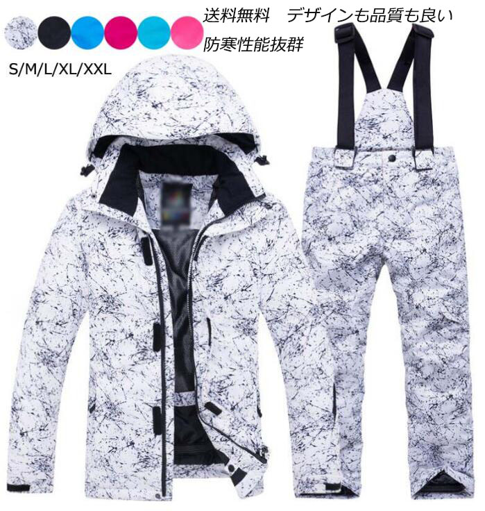 目玉価格 6色 男女兼用 ジャケット＆パンツセット スキーウェア ジュニア キッズ スノーボードウェア 子供用 スノーボード 子供服 スキー レインウェア ボードウェア スキーウェア レディース 上下セット スキーウェア セット 防寒 撥水 スノーボード スキー カップル