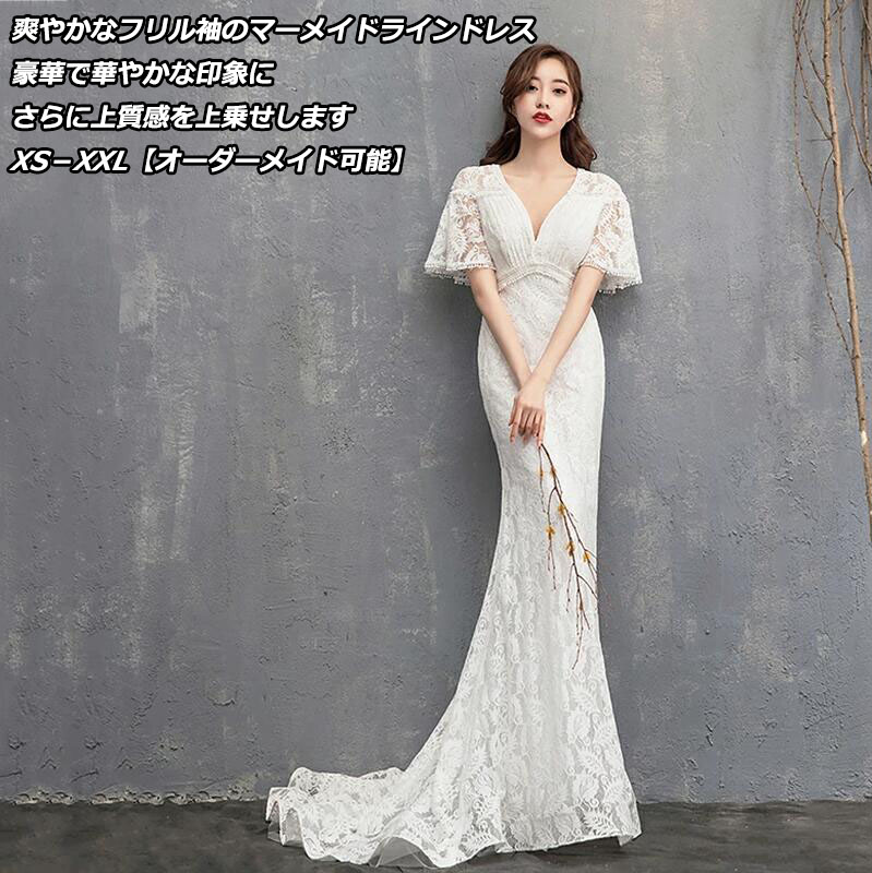 ウェディングドレス 人魚 Wedding Dress ウェディングドレス 袖あり 華燭の典 華燭の典 華燭の典 人魚 人魚御召しもの 花嫁御寮御召しもの 二次会ウェディングドレス 二次会御召しもの XS－XXL【購入注文お手伝いさん能力のある】人魚伝達ルート Vのど首 ギア手合い