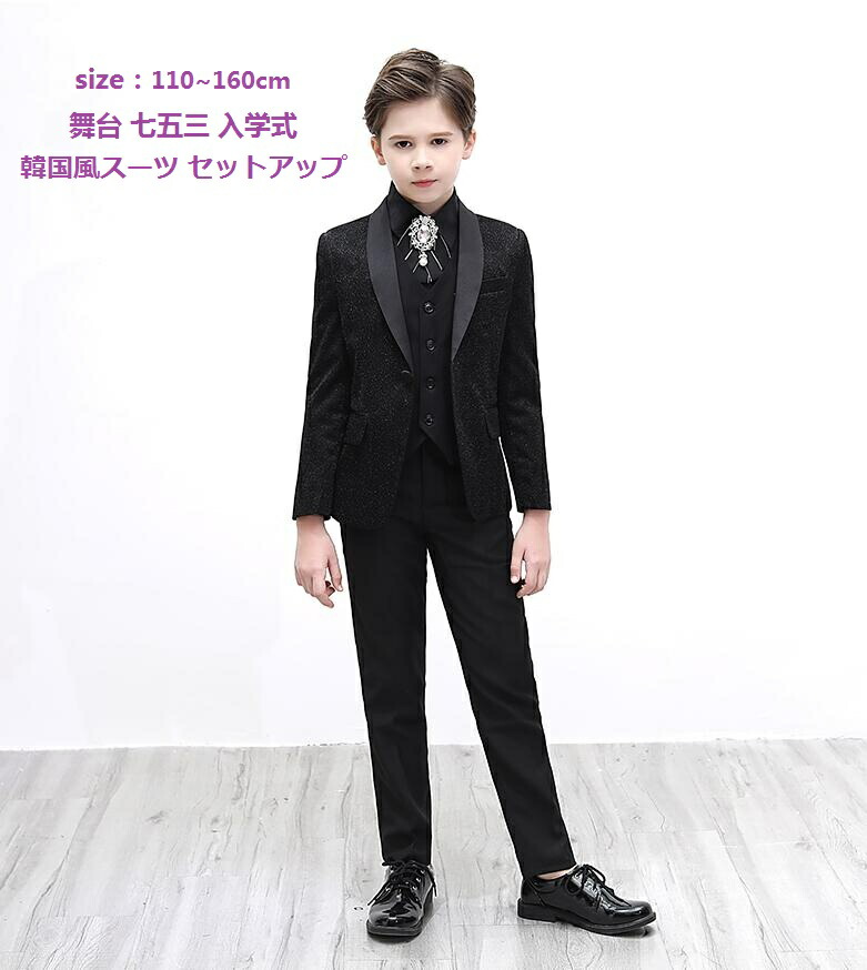 新発 楽天市場 韓国風 子供スーツ 上品 子供服 カジュアル 出演 司会 ４点セット ジャケット ベスト ズボン 蝶ネクタイ 七五三 入学式 結婚式 セットアップ キッズ 卒園式 上品 コート 男の子スーツ 発表会 フォーマル 卒業式 ピアノ 舞台 ドレスコート 送料