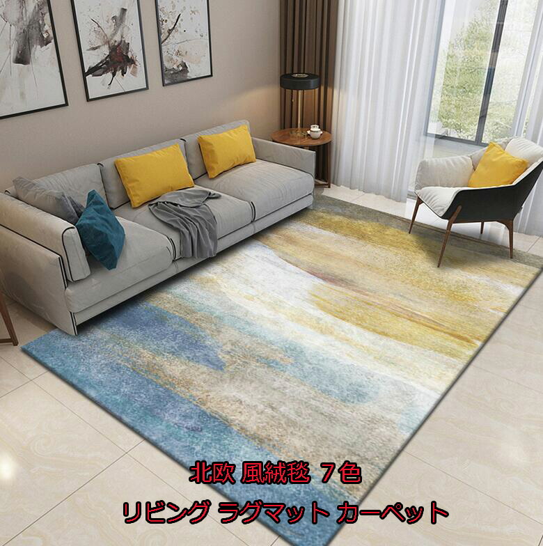 人気商品再入荷 大人気 部屋 カーペット Size 180 280cm 新品 ラグマット 絨毯 北欧風 滑り止め付 可愛い じゅうたん プリンセスルーム リビング 洗える カーペット おしゃれ 送料無料 期間限定開催 Bonusvulkanvegasde Nepourvaincre Com