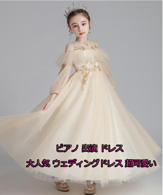希少 楽天市場 ハイエンド 送料無料 子供ドレス フォーマル 誕生日 ウェディングドレス 女の子 大人気 超可愛い 七五三 結婚式 パーティードレス キッズ お姫様 ジュニア ピアノ 出演 プリンセス 発表会 ピアノ 挙式 新品 お呼ばれ 女の子スカート ブライダル 希少 楽天市場 ハイエンド 送料無料 子供ドレス フォーマル 誕生日 ウェディングドレス 女の子 大人気 超可愛い 七五三 結婚式 パーティードレス キッズ お姫様 ジュニア ピアノ 出演 プリンセス 発表会 ピアノ 挙式 新品 お呼ばれ 女の子スカート ブライダル