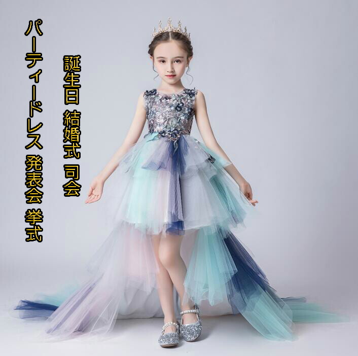 出演 子供ドレス パーティードレス トレーン 超可愛い 七五三 結婚式 ピアノ お姫様 フォーマル 誕生日 ウェディングドレス 女の子 大人気 キッズ プリンセス 発表会 挙式 新品 お呼ばれ 女の子スカート ブライダル ワンピース 送料無料|良品店舗