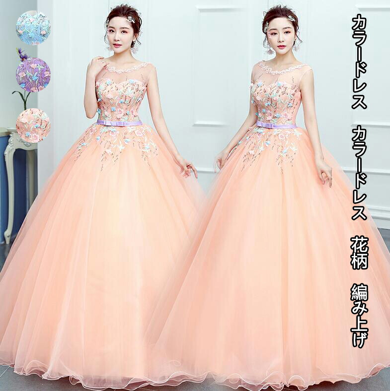 送料無料 カラードレス レディース 品質良い 刺繍 花柄 人気 パーティードレス キレイめ お呼ばれ ブルー ピンク パープル 花柄 レース 演奏会 バックレス 演出 セクシー ウエディングドレス 花嫁 袖なし お姫様 舞台 ワンピース ロング丈 細身 発表会 編み上げ S M L Xl