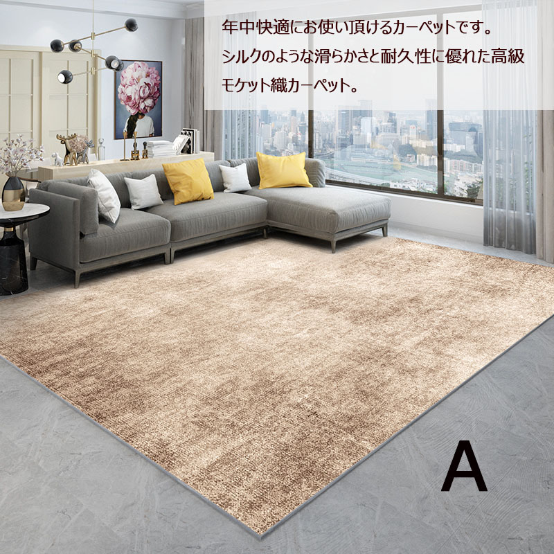 送料無料 新品 カーペット 無地 140 0cm 6color 北欧風 絨毯 寝室 リビング 洋室 厚手 リビング 長方形 客間 イメージ モダン インテリア ラグマット じゅうたん 部屋 リビング 和室 プリンセスルーム 洗える 玄関 モダンカーペット 抗菌 防ダニ加工 おしゃれ