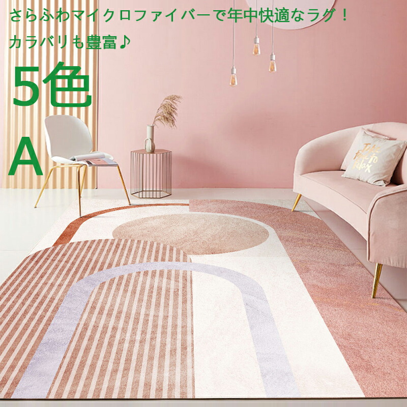 新作 高級感 送料無料 カーペット 180 280cm 5color 抗菌 防ダニ加工リビング 絨毯 リビング カーペット 長方形 洋室 イメージ モダン インテリア ラグマット じゅうたん リビング 北欧風 ベランダ 和室 プリンセスルーム 洗える 玄関 モダン 絨毯 寝室 おしゃれ