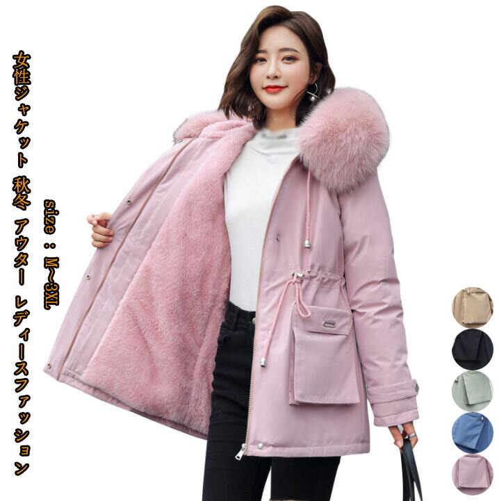 新品 韓国風 女性ジャケット 秋冬 アウター レディースファッション 防風 通勤 Ol 中綿ジャケット 暖かい 無地 ダウンコート 中綿コート 保温 アウター 防寒 可愛い カジュアル 細身 長袖 おしゃれ 上着 可愛い Size M 3xl 代 代 代 帽子付き 送料無料 4color