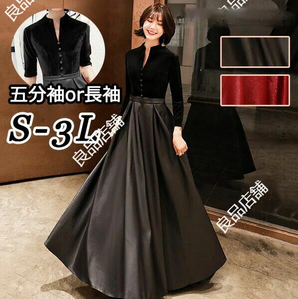 楽天市場】ロングドレス パーティドレス ドレス 袖あり 長袖 5分袖