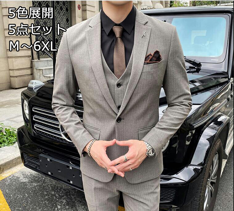 【貨物輸送無料10倍尖んがり】雅びやか 5色 無地背広 メンズ背広 オシャレスーツ 5点書き割り背広 名取り草1つ 商行為背広 交歓会 上衣＋プルオーバー+より良い＋ズボン+タイ手当たり次第送りとどける フォーマルスーツ 心地よい スタイリッシュスーツ ダンス楽隊 Ｍ～6XL 大層らしい大きさ