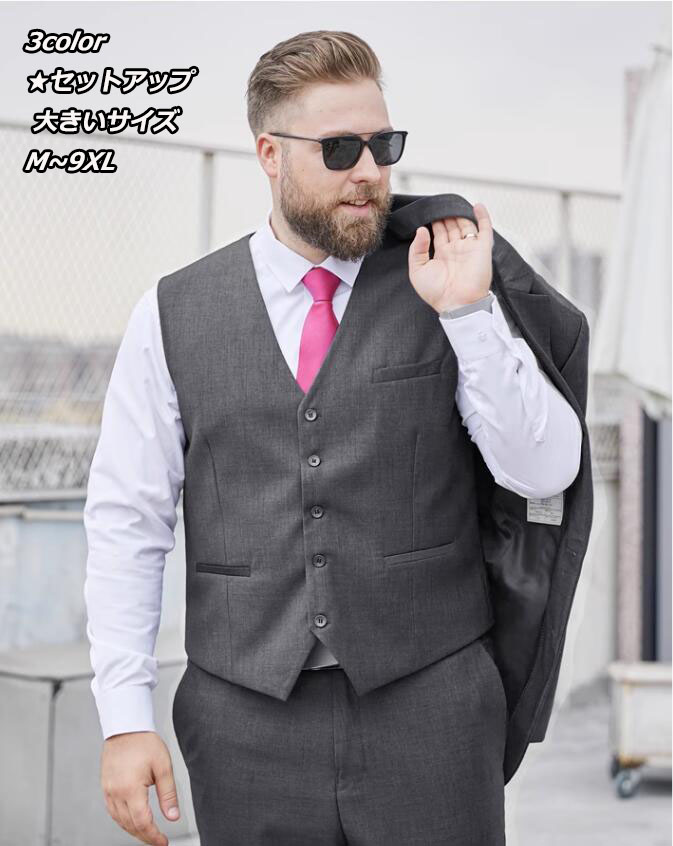 3色 大きいサイズ M～9XL ２点/3点/4点セット選択可 メンズスーツ ビジネス 通勤 メンズスーツ 宴会 スリムスーツ タキシード 2つボダンスーツ ジャケット+パンツ+シャツ+ベスト+ネクタイ（ランダム） 無地スーツ 体型カバー ゆったり 男性スーツ 花婿スーツ スリーピース