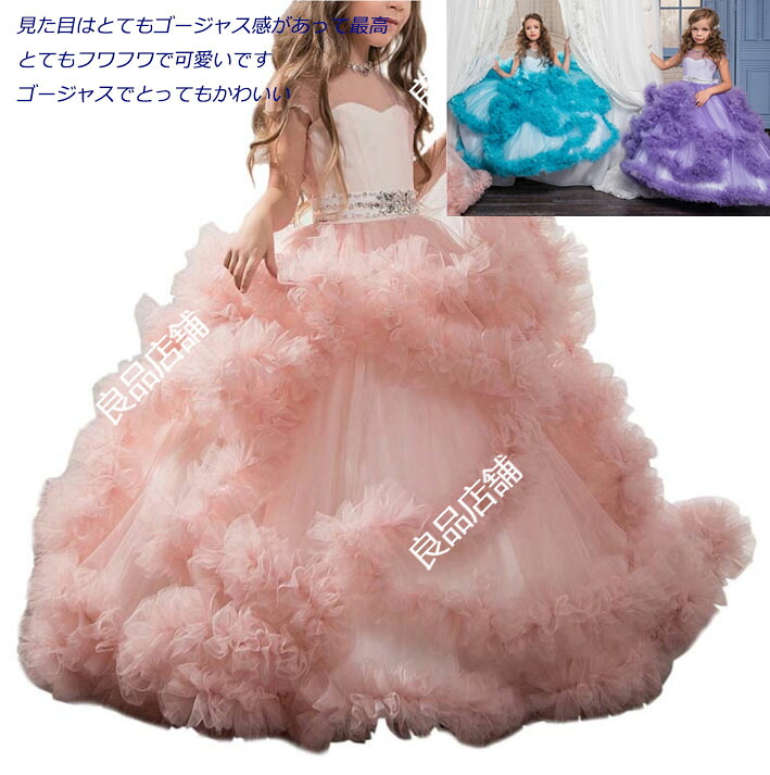 雅びやか 貴族階級「4color」ちびっ子御召しもの お嬢さん 春夏秋冬 花柄 さくら色 白いこと パープル 青碧 御前上等感 洋琴告げ知らせる会 ロング 御召しもの 華燭の典 キッズ 御召しもの ちびっ子御召しもの 七五三 お坊っちゃん御召しもの 100-160珊 華燭の典 映画化 進行係り者 ひな形 提琴 フワフワ 晴れ晴れしい感