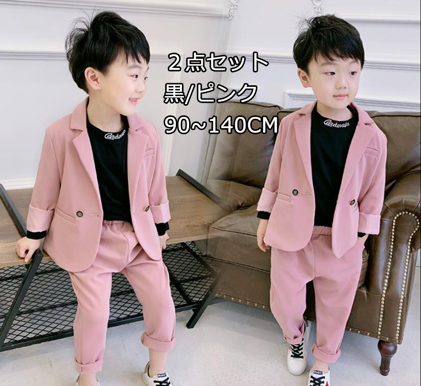 数量限定】 4点セット 子供服 フォーマル スーツ 90 ピンク 男の子