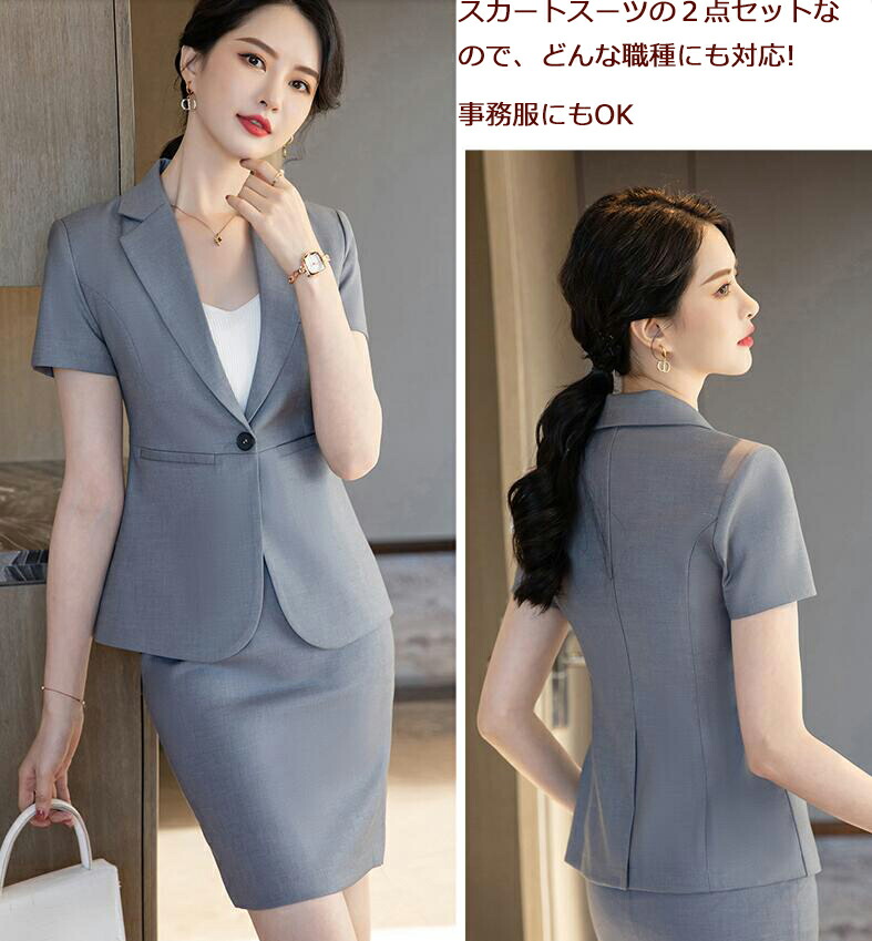 高品質 無地 ジャケット 結婚式 薄手 春夏 2点セット 通勤 着痩せ 3色 スカート 半袖 キャバ Ol レディーススーツ ビジネス