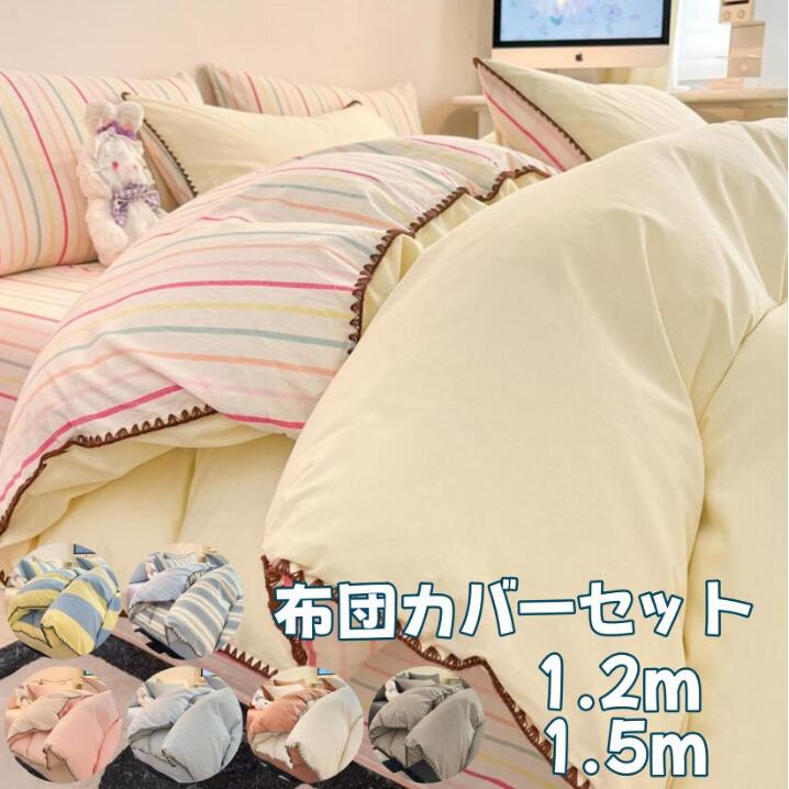 6color 新発売 ストライプ柄 送料無料 布団カバーセット ベッドカバー ストライプ 綿100% 寝具カバーセット 3点セット 4点セット シングル セミダブル ダブル ベッド用品 コットン100% 掛け布団カバー 敷カバー フラットシーツ ボックスシーツ 丸洗いOK オールシーズン