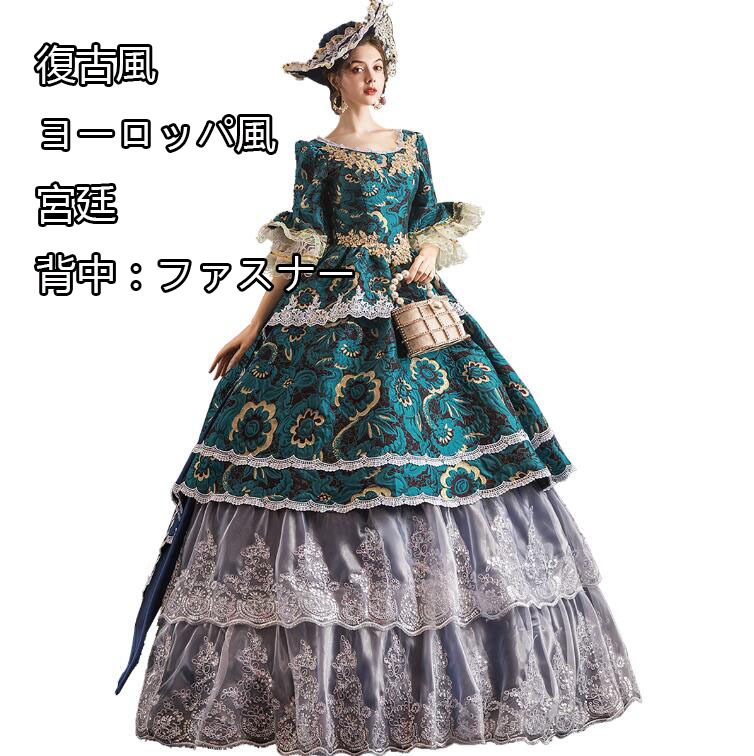 ペラ声楽 中世貴族風 お姫様ドレス セットup 豪華 貴族 ドレス ステージ衣装 舞台衣装 オ宮廷中世風 ドレス 貴族ドレス cosply 中世ヨーロッパ ステージ衣装 ハロウィン 王族服 オペラ 声楽 学園祭 文化祭 パーティー 演奏会 演劇 撮影 現代劇演出 3層パニエ付き ファスナー｜良品店舗
