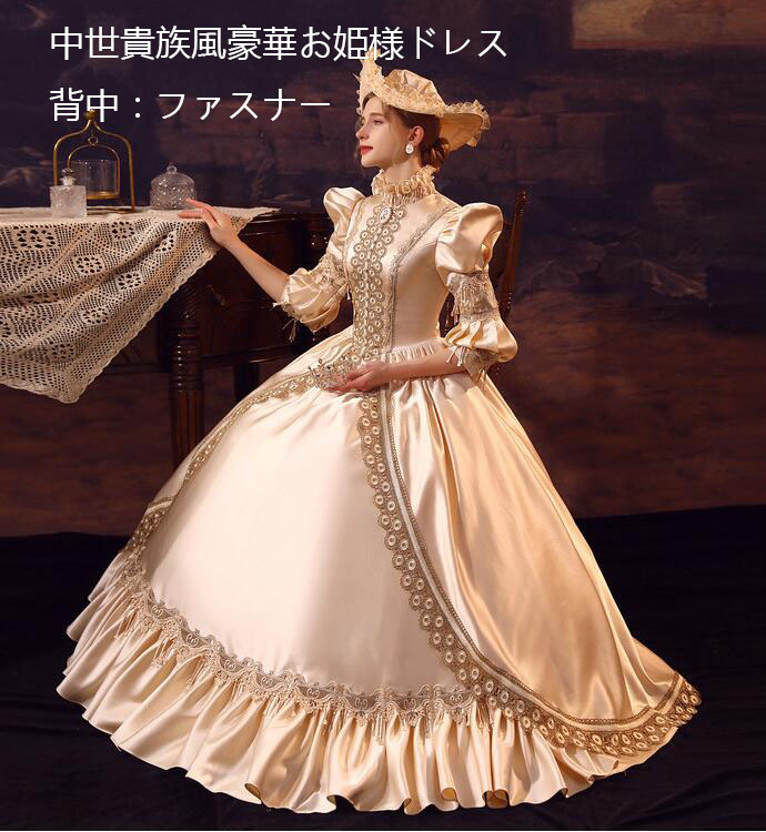 貴族 ドレス ステージ衣装 舞台衣装 オペラ声楽 中世貴族風