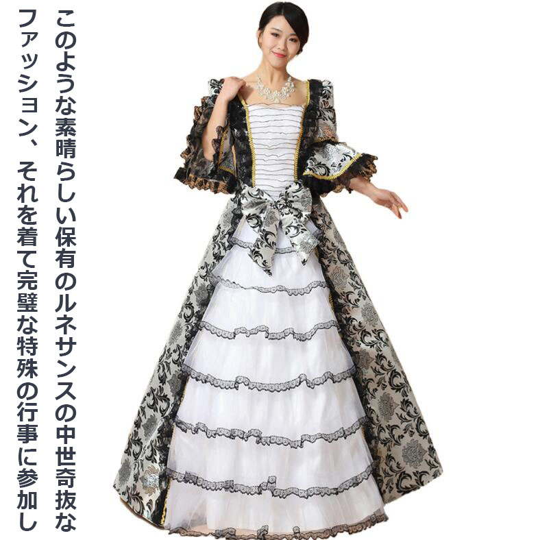 黒白 セットup 豪華 貴族ドレス ステージ衣装 舞台衣装 オペラ声楽 中世貴族風 お姫様ドレス 宮廷中世風 ドレス 復古風 中世ヨーロッパ ステージ衣装 ハロウィン 王族服 オペラ 声楽 学園祭 文化祭 パーティー 演奏会 演劇 撮影 現代劇演出 3層パニエ付き ファスナー｜良品店舗