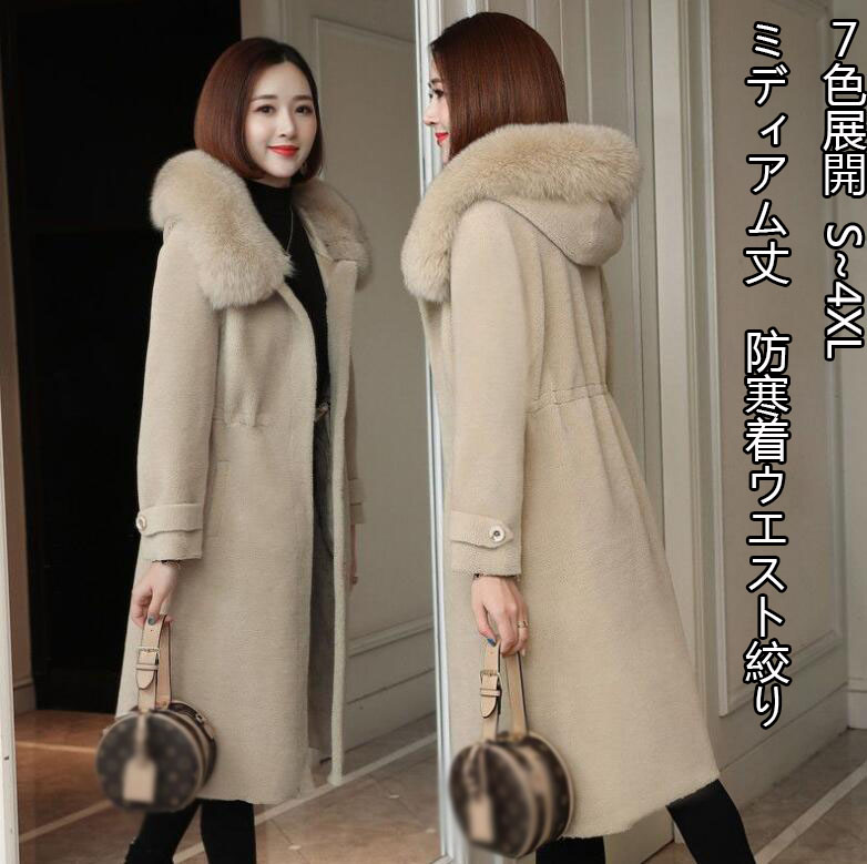 雅びやか 新発売 4色 獣の皮厚地の外套 フェイクファー 秋冬物 パステル色の フェイクファーコート 裏起毛 モコモコ 毛皮上衣 長袖 通い アウター 心地好い 防寒着 酉の方角絞り かぶり笠付き添い人 両方隠し付き添い人 並み並み丈 ムートンコート リアルムートンコート M/L/XL/2XL/3XL