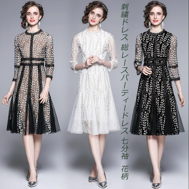 割引 上品 ３色 刺繍ドレス 総レースパーティードレス 七分袖 結婚式ワンピース 花柄ワンピース 結婚式パーティードレス 結婚式ドレス 高級ワンピース 大人ドレス 二次会 刺繍パーティードレス 総レースドレス 膝下ミモレロングワンピース フォーマル 森ガール S/M/L/XL/XXL｜良品店舗