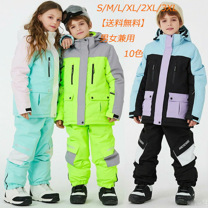 6色 【男女兼用】キッズ 子供 ジュニア 男の子 スキーウェア スノーウェア スノーボードウェア 上下 上下セット キッズスキーウェア ジュニアスキーウェア 耐水圧10000mm サイズ調節可中綿仕様｜良品店舗