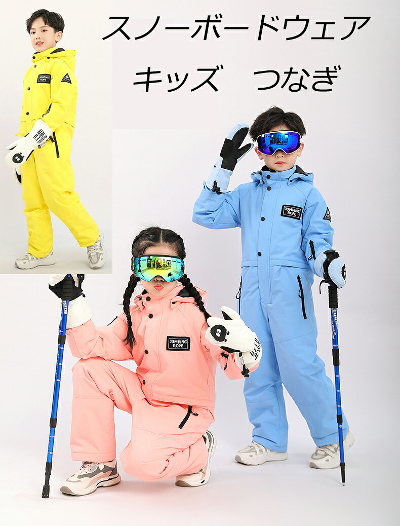 男女兼用 スノーボードウェア キッズ つなぎ オールインワン スキーウェア ワンピース スノボウェア 女の子 男の子 子供 子ども こども スノーボード ウェア キッズ スノーウェア スキーウェア スノボ ツナギ ワンピース オールインワン 中綿 防寒 防水|良品店舗