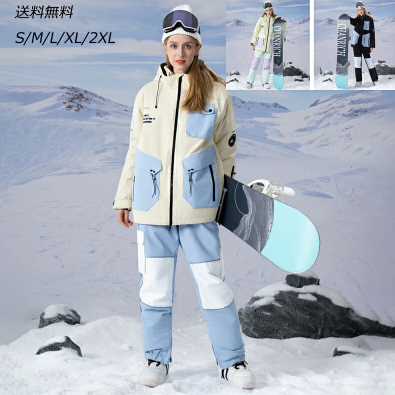 4色 スノボウェア レディースお召しもの スキーの板 上下仕掛ける スノーボードお召しもの スキーの板お召しもの メンズ セットアップ 雪命のせんたく 雪服 ゲーム盤お召しもの スノボ お召しもの スキーの板 メンズウェア 防寒 雨合羽 上衣+ズボン下 うつり変わり S/M/L/XL/2XL 貨物輸送無料 男女兼用