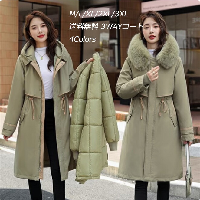 楽天市場】レディース モッズコート アウター ライナー付き3wayモッズ