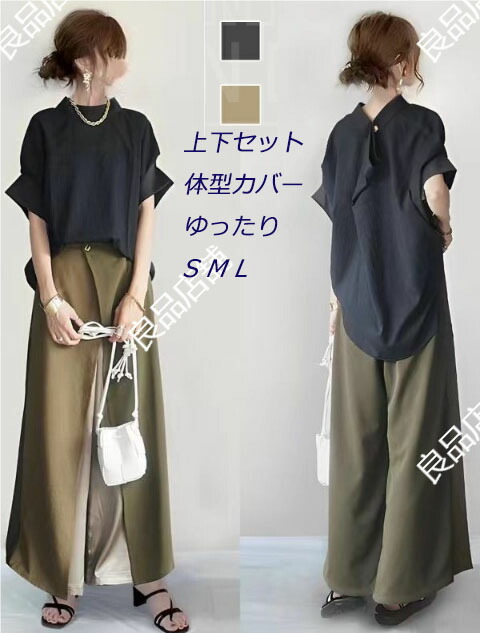 楽天市場】セットアップ 上下セット パンツスーツ レディース