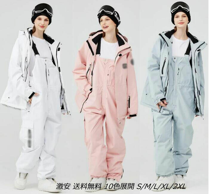 10色 安値挑戦 男女兼用 スキーウェア 2点セット ジャケット パンツ 防寒 防水 サスペンダー レディース 暖かい メンズスノボウェア スキー ペアスノーウェア 大きいサイズ スノーボードウェア ボードウェア スノボーウェア 可愛い スノボ ウェア 韓国風